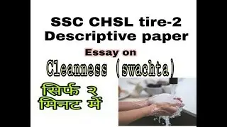 Essay on cleanliness | ssc chsl 2019 Descriptive paper essay | Essay for UPSC  exam | chsl tire-2