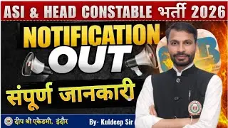 MP Police ASI & HC Notification 2026 | आयु सीमा, योग्यता, सिलेबस | Full Details | Deep Shree Academy