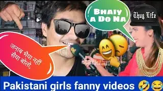 Pakistani girl funny interview🤣ultimate Pakistani public😂thug life video#starkfany#public #thuglife