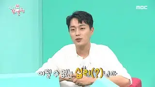 [전지적 참견 시점] 윤두준의 고민 상담소! 모든 고민이여 두준이에게 오라~ 20200711