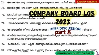 Company Board LGS 2023 part 8 kerala psc solved paper | connected facts | detailed discussion