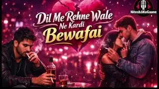 Dil Me Rehne Wale Ne Kardi Bewafai 🥺💔 | New Sad Song 2026 | Heart Touching Song | NiteshJiKeGaane