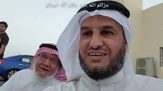 فطور جماعي مسجد مرزوق الرفاعي مع جيرانهم بجامع الحماد