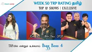 Top 10 Shows தமிழ் | Week 50 TRP Tamil | Bigg Boss 4 | 2020 | Stream Corner