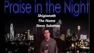 Shigionoth: The Name by Steve Solomon