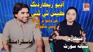 Vlog | Shabana Sorath | Master Imtiaz  New Video | AD Prodcution Official 2023