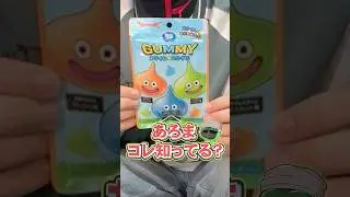 4D GUMMY Slime [AroColle] [M.S.S Project] #shorts