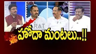 Special Discussion On AP Special Status | Bharat Today