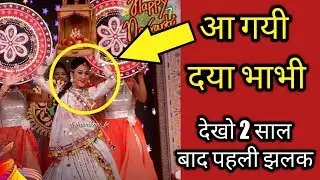 ऐसे होगी दया भाभी की entry #Dishavakhani - Taarak Mehta ka Ooltah Chashma
