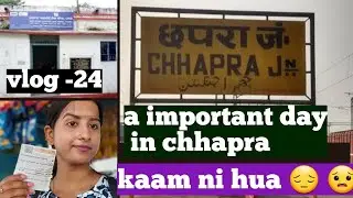 vlog -24😍went chhapra for importantwork #chhaprajunction #passportapply #dailyvlog #viral #trending