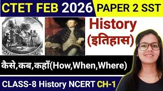 CTET 2025 PAPER 2 SST History | NCERT CLASS-8 Ch 1 How,When,Where (कवस,कवाँ) | CTET PAPER 2 SST