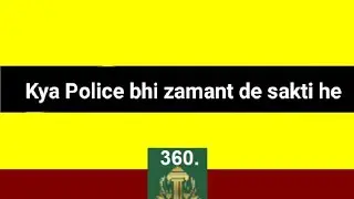 Bail by police | kya Police kisi ko bhi zamant per reha kersakti he