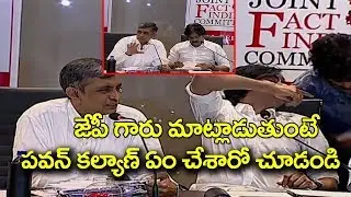 జేపీ మాట్లాడుతుంటే ప&zwnj;వ&zwnj;న్ క&zwnj;ల్యాణ్ ఏం చేశారో చూడండి |  Pawan Kalyan | JP | AP JFC | TNC