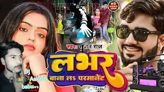 lover to banana permanent Aakash Babu hightake DJ remix kudraha Bajar Basti