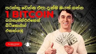 How to Win One Bitcoin , Binance Bitcoin Button Game , New Tips and Tricks