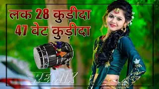 Lak 28 Kudida 47 Wait Kudida Dhol Mix Song