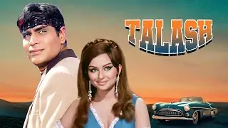 Talash (1969) Full Movie 🎬 Rajendra Kumar, Sharmila Tagore | Romantic Suspense Drama Film