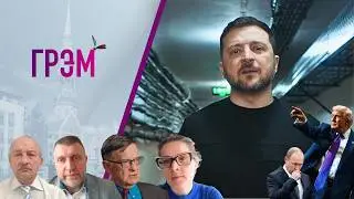 Грэм: 4 года, Украина, что в КНДР, нефть  -Потапенко, Базанова, Ланьков, Алексашенко, Кабанов