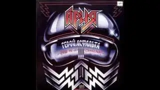 Aria - 