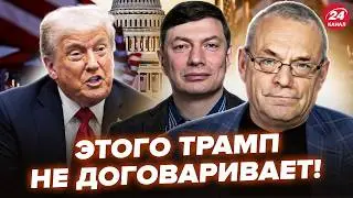 🤯Путин НА ГРАНИ! ЗАХВАТ танкеров – ТОЛЬКО НАЧАЛО. Трамп ЗАПУСТИЛ КАТАСТРОФУ. ЯКОВЕНКО, ЭЙДМАН
