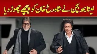 Amitabh Bachchan beats SRK as highest taxpaying actor | Only News