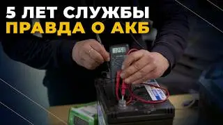 Как понять, что аккумулятор пора менять? Провожу эксперимент на машине