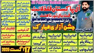 🔴[LIVE ] ALL Pakistan Floodlight Football Tuournaminet 17 August 2025 Rana  Sports Complex