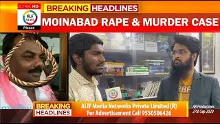 ALIF News : Moinabad Rape and Murder Case - Aise Jaraayam Ko Rokne Ka Tareeqa ? Adv. Nizam A. Khan