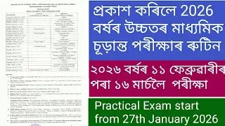 Assam HS Exam Routine 2026/ASSEB HS Final Examination Programme 2026
