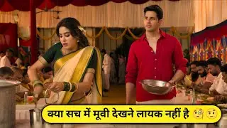 Param Sundari New Released Hindi Movie | Review | OTT Update | Sidharth Malhotra, janhvi Kapoor