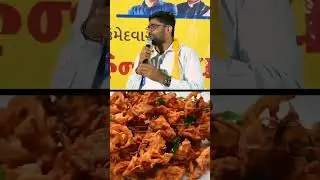 #gopalitalia #aap #visavadar #isudangadhavi #junagadh  #gujarat #surat #video  #chaitarvasava