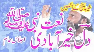 Dil Khairabadi||Latest Ijlas-e-Aam Khairabad Mau U.P-East||09-04-2019||