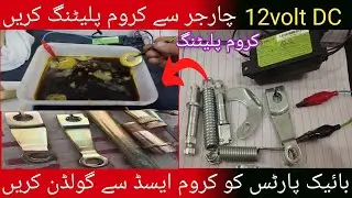 gold chrome on the bike parts || chrome and nickel plating Process || how to chrome plating