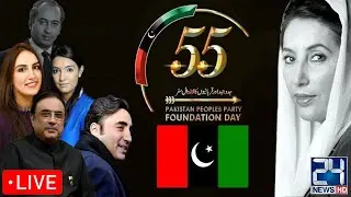 PPP Foundation Day | Bilawal Bhutto Speech At Foundation Day