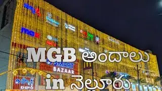 MGB  Mall అందాలు #our sweet memories # pls like subscribe guys ❤️