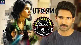 U Turn Telugu Movie Review || Samantha || Aadhi Pinisetty || TFC Filmnagar