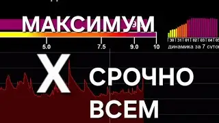 НАЧАЛОСЬ, ЗЕМЛЯ под УДАРОМ