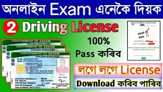 Learning Licence Test Questions & Ans || Learner Licence Exam PDF Download || LL Test | RTO Exam2022
