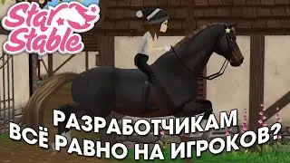 ОБНОВЛЕНИЕ ПЕРСОНАЖА В 2022 ГОДУ! - Star Stable