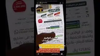 ابراهيم السويلم يتكلم عن وقف على حدود الحرم لا يفوتكم ألحقوا عليه وشاركوا قبل يكتمل 😍🤍♥️