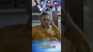 Pyari Mona - Episode 03 Teaser #shorts #sanamjung #adeelhussain #sabeekaimam #humtv