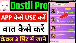 dosti pro app review | dosti pro private audio call app | dosti app kaise use kare