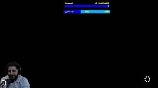 نص ساعه هنا وبعدها نروح تويتش