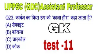 UPPSC Assistant Professor GK Practice Test 11 | UP Assistant Professor Exam 2025 | General Science