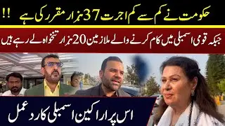 The Govt has set the minimum wage at 37,000 - Phr bhe 20,000 22,000 Q? | janyen is video main