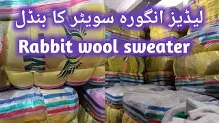 Ladies Angora Sweater Ka Bundle | Rabbit Wool Sweater  | Sher Shah | Karachi Man 