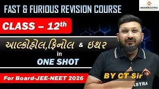 CT Sir | CHEMISTRY | ALCOHOLS, PHENOLS AND ETHERS -1 | FAST&FURIOUSREVISIONCOURSE |@BrahmastraEdtech