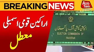 Election Commission Big Decision | National Assembly Members Suspended | Breaking News | Abbtakk