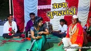 आराधी सुद्धा भारावून गेले सखाराम गडदे यांच्या सोबत जबरदस्त जुगलबंदी#सोबत डान्स जुगलबंदी #Aradhi