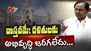 CM KCR Speech on SC/ST Welfare Funds @ Telangana Assembly Sessions || NTV